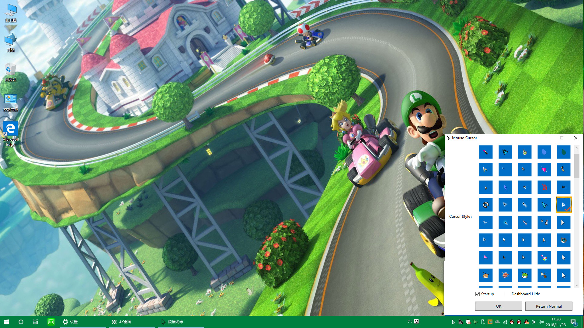 Mouse Cursor screenshot 5