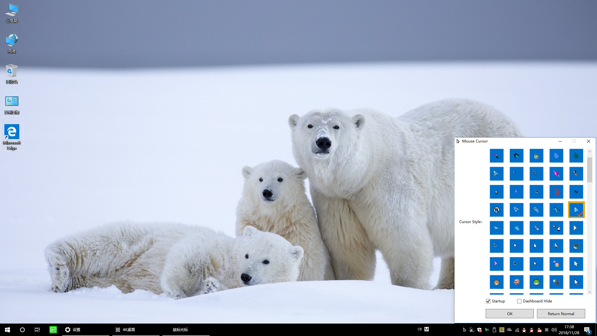 Mouse Cursor screenshot 6
