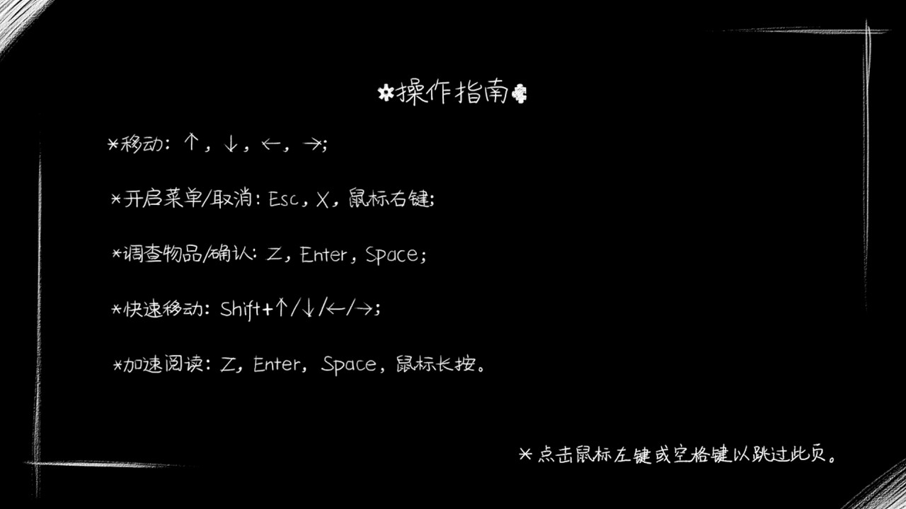 A Random Maze 某个迷宫 screenshot 2