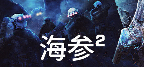 海参2中文学习版v2484-新DLC:Trepang2 - Bladekisser