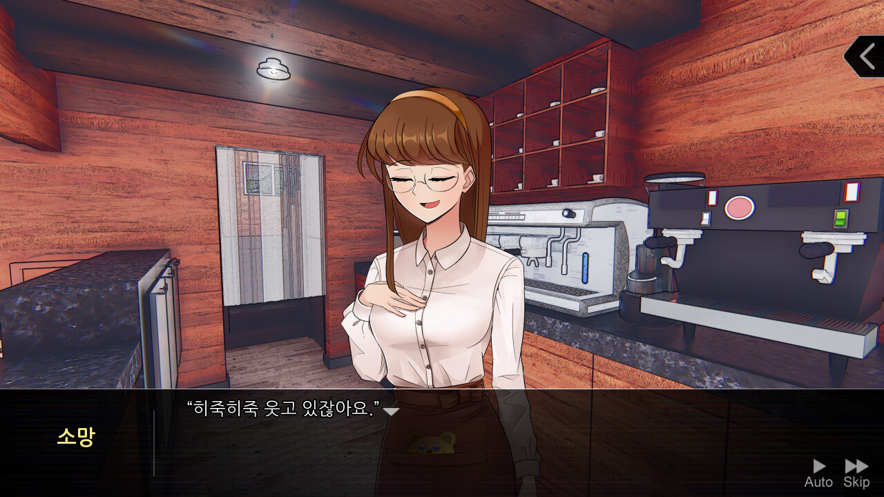 Elevenses: The Flask screenshot 1