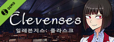 일레븐지스: 플라스크 (Part 1)