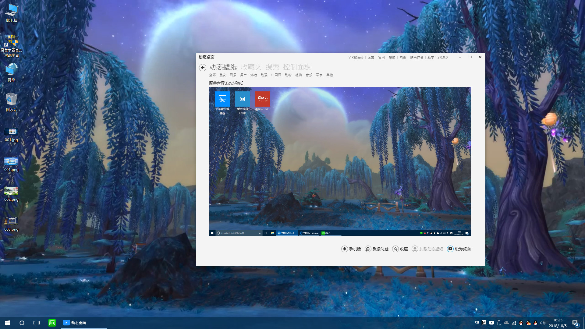 Live Desktop screenshot 9