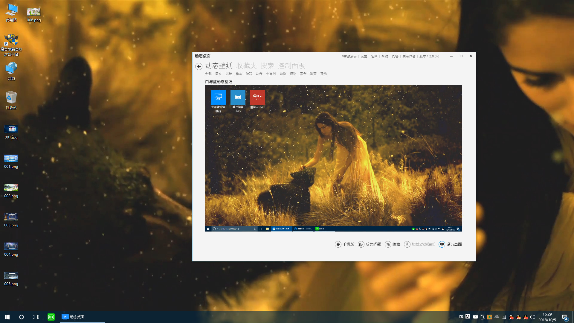 Live Desktop screenshot 8