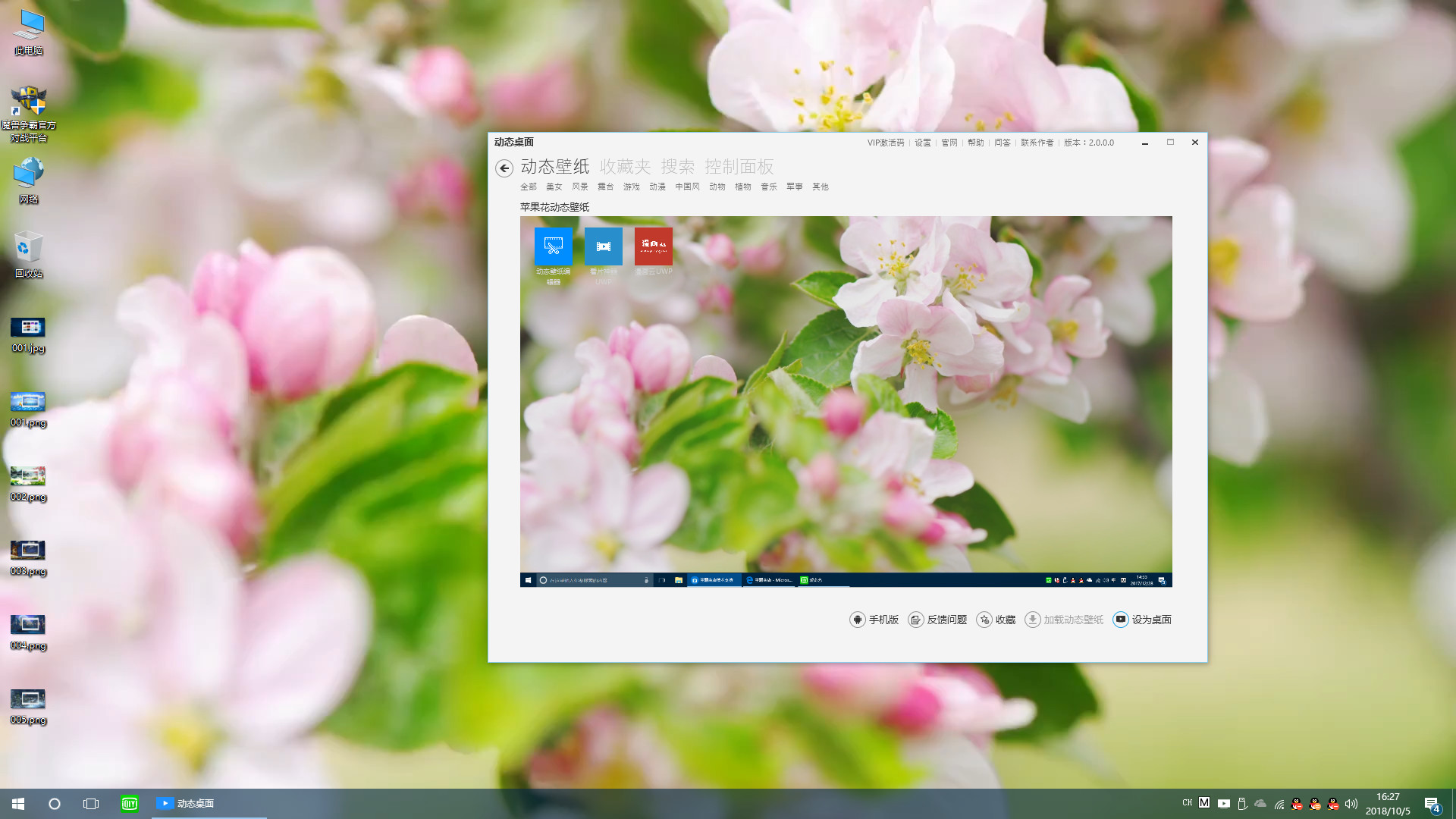 Live Desktop screenshot 6
