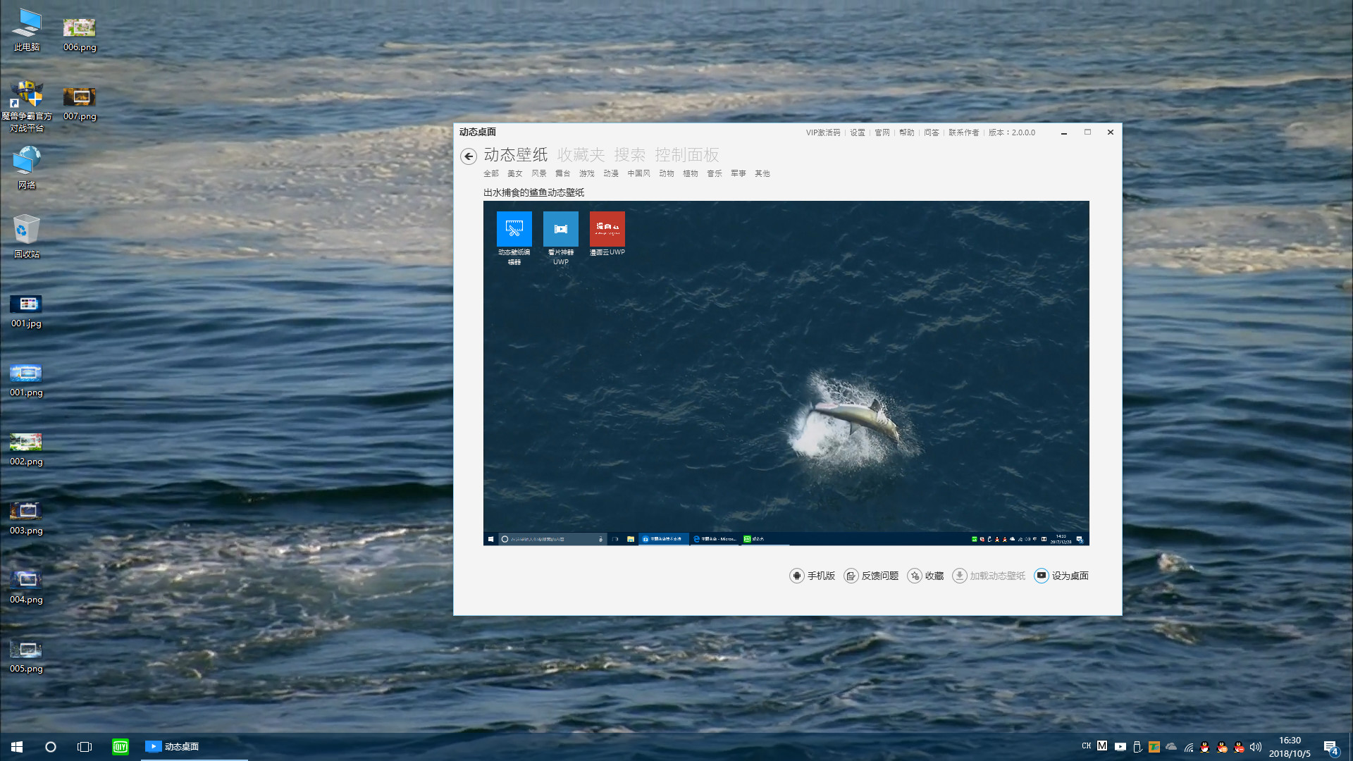 Live Desktop screenshot 10