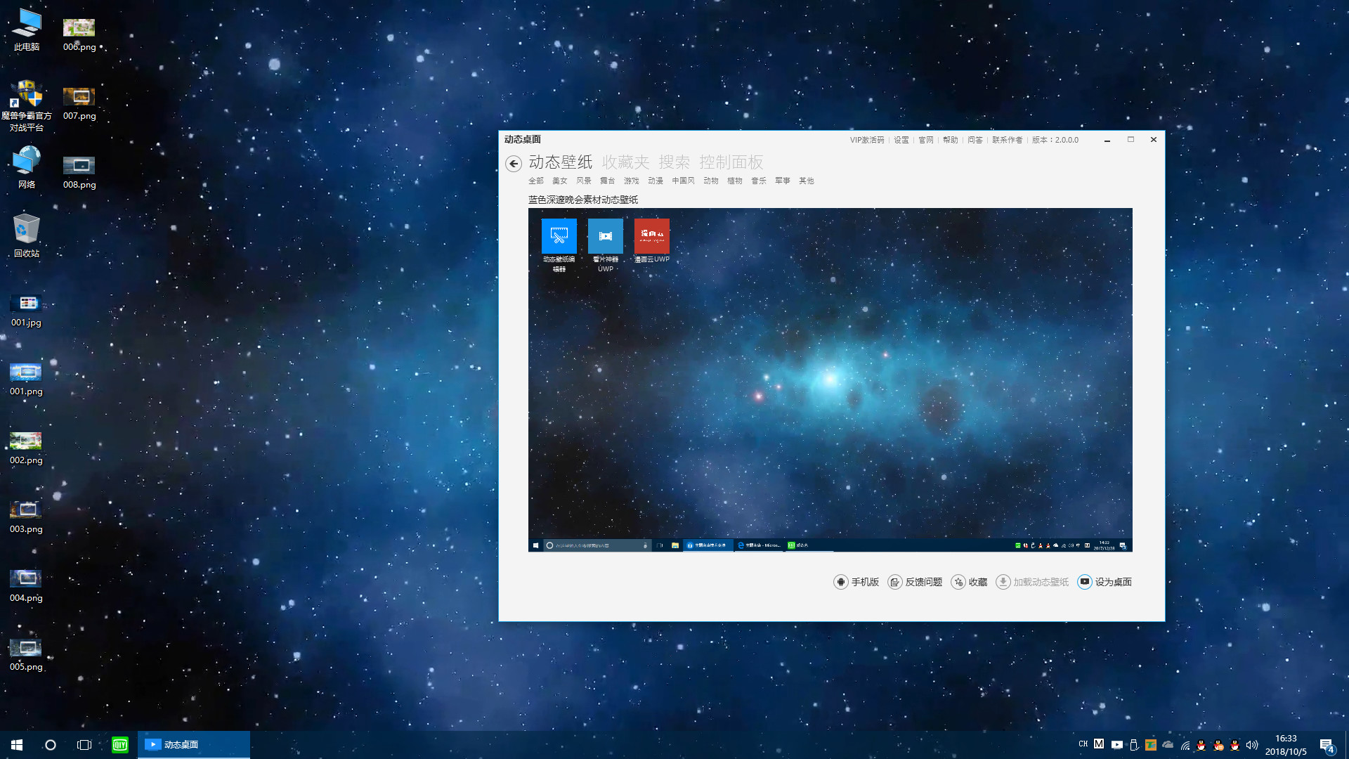Live Desktop screenshot 7