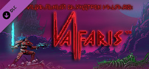 Valfaris - Digital OST