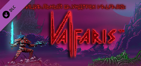 Valfaris - Digital OST