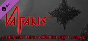 Valfaris - Digital Art Book