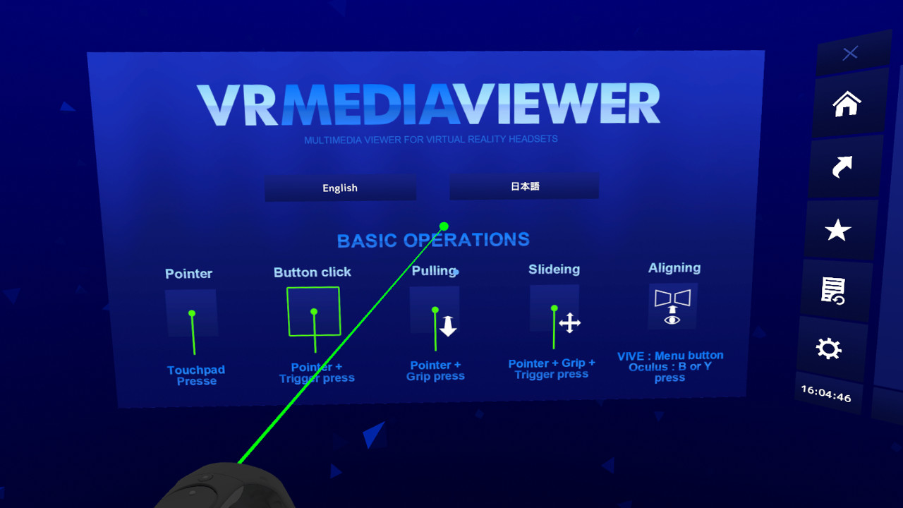 VR MEDIA VIEWER screenshot 1