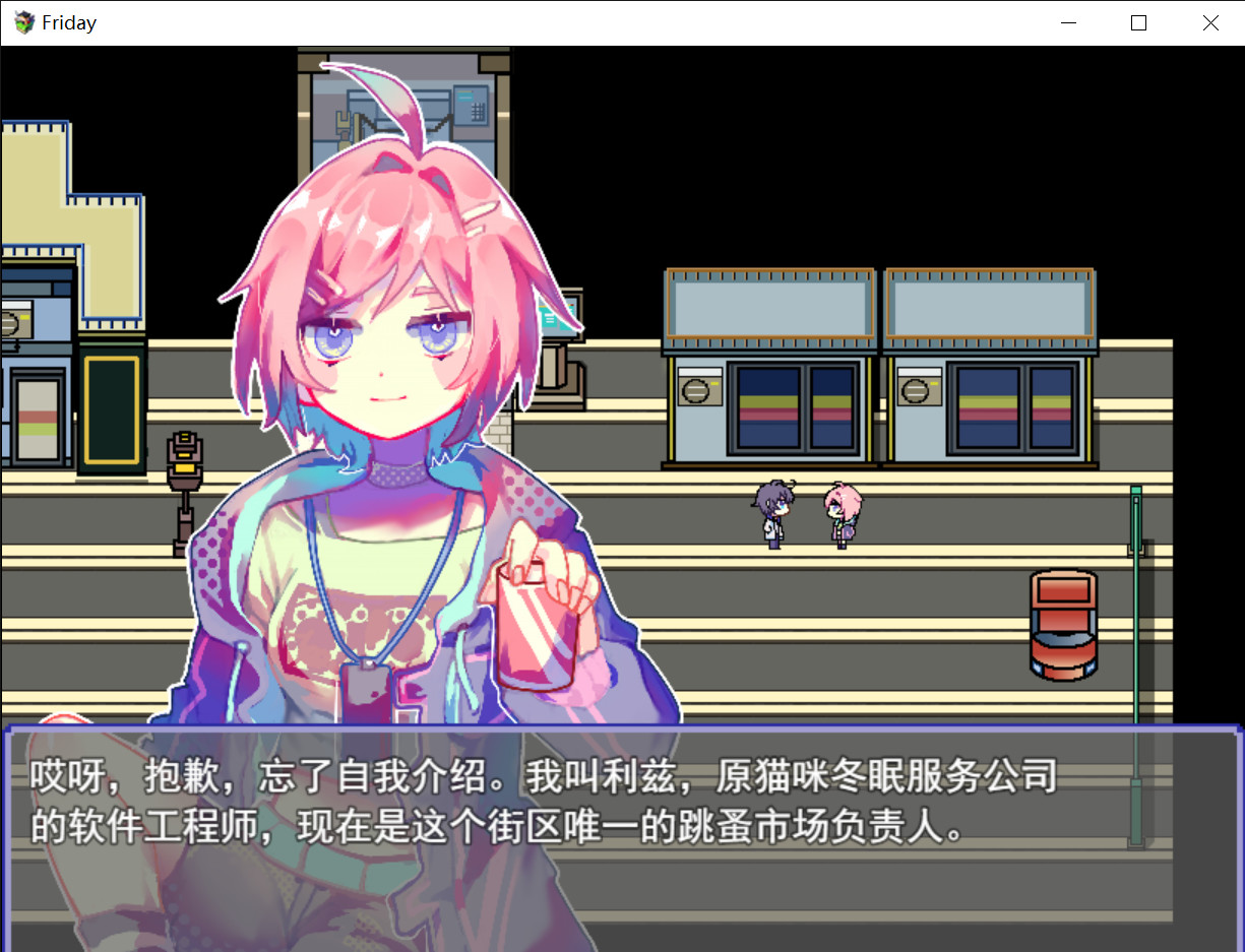 Friday 星期五部门 screenshot 2