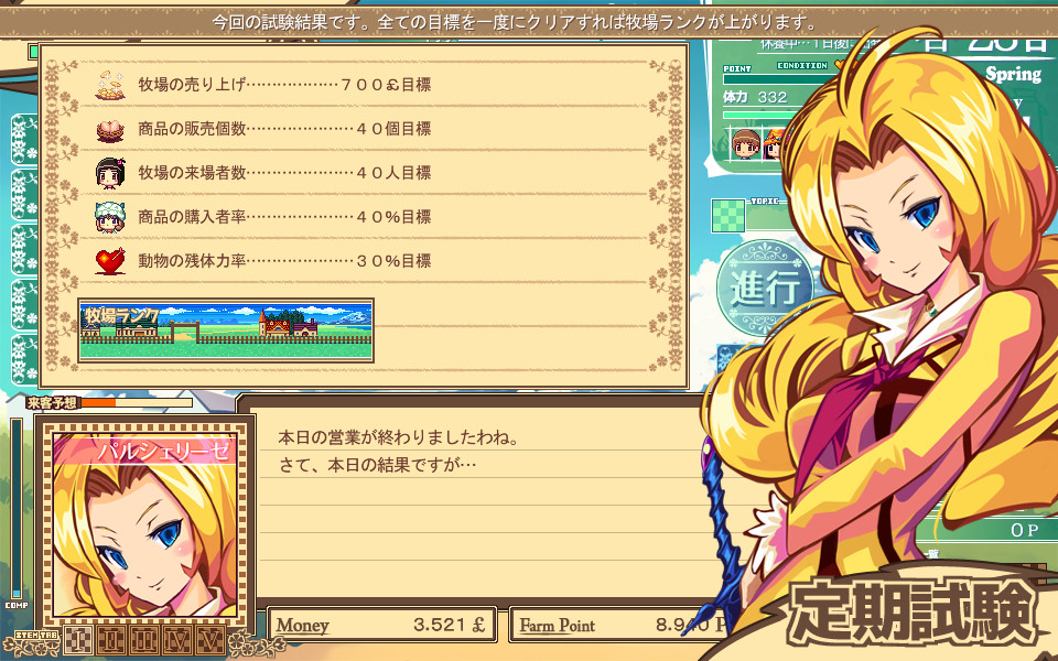 Dairy Princess screenshot 8