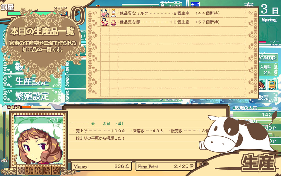 Dairy Princess screenshot 6