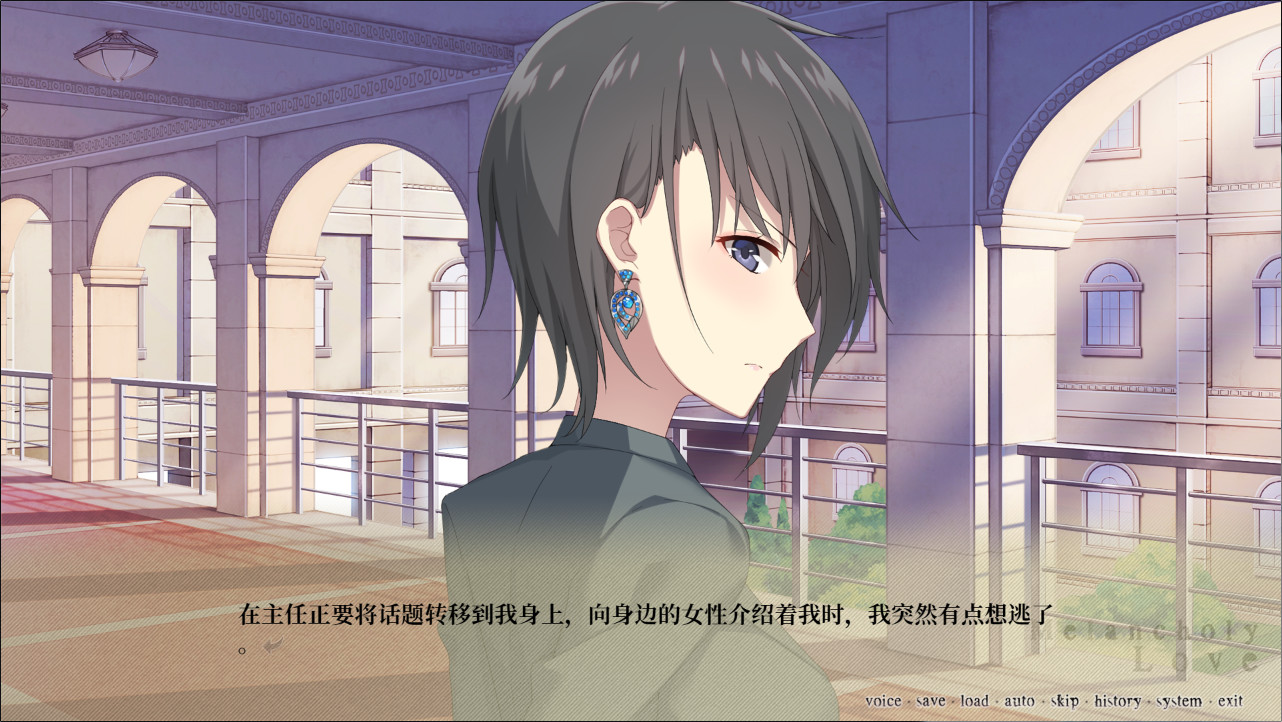 千面 Melancholy Love screenshot 4