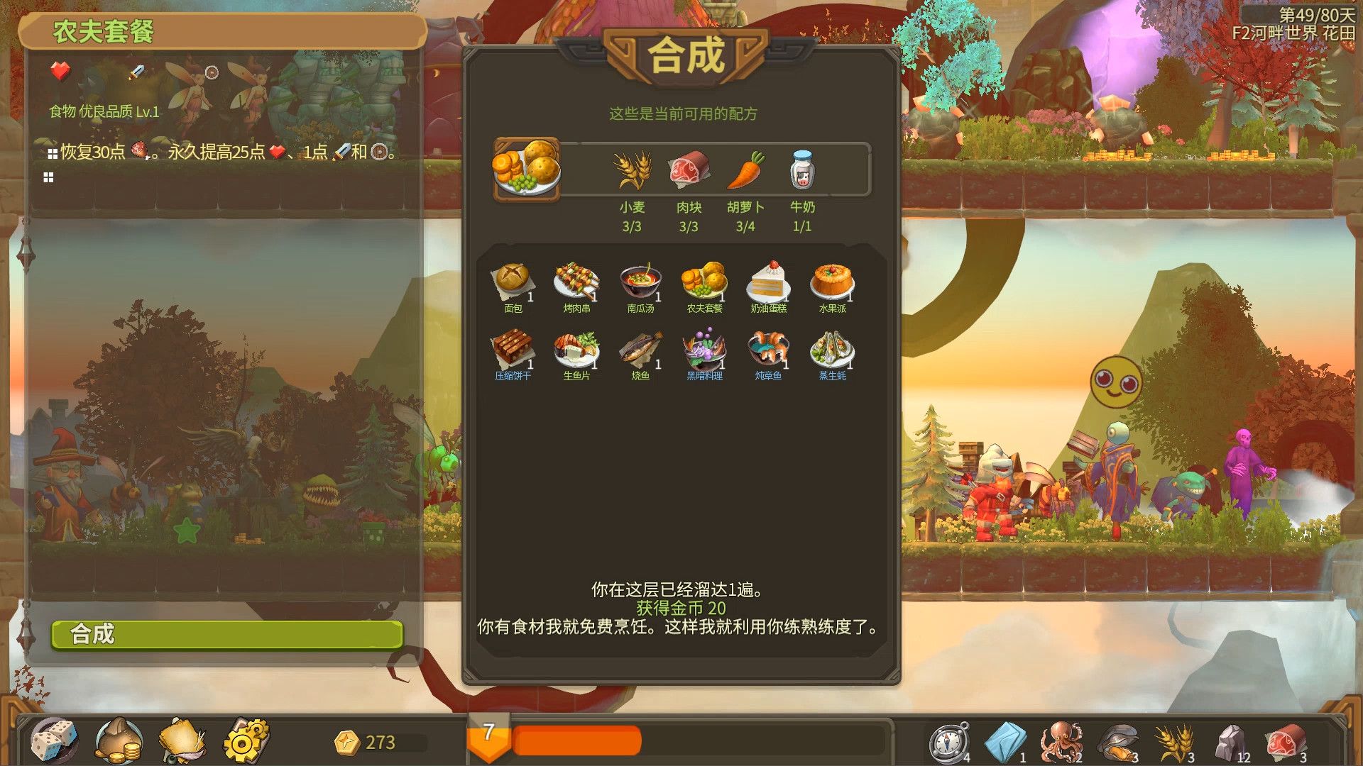 Babel Climbers screenshot 8