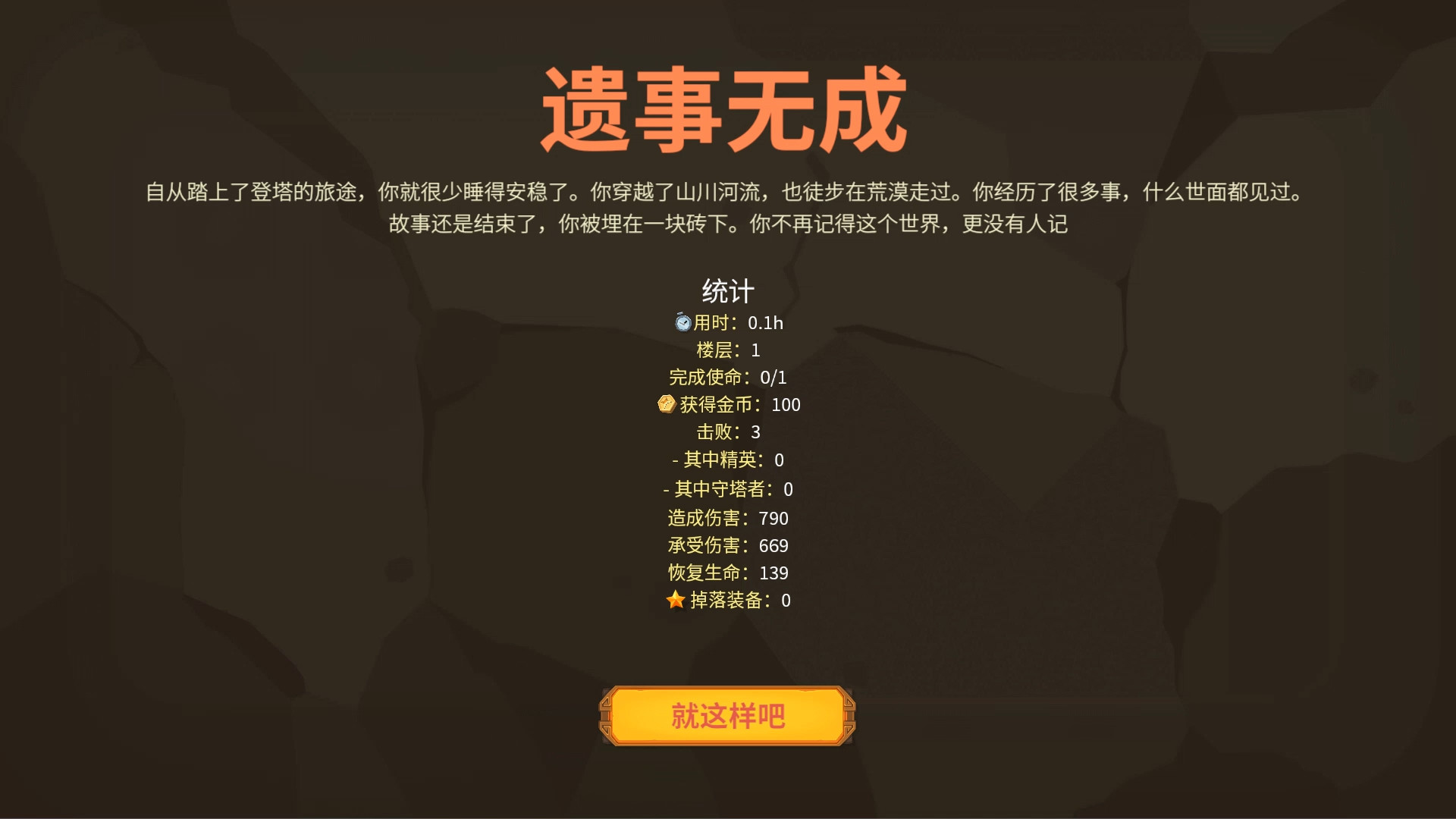 Babel Climbers screenshot 14