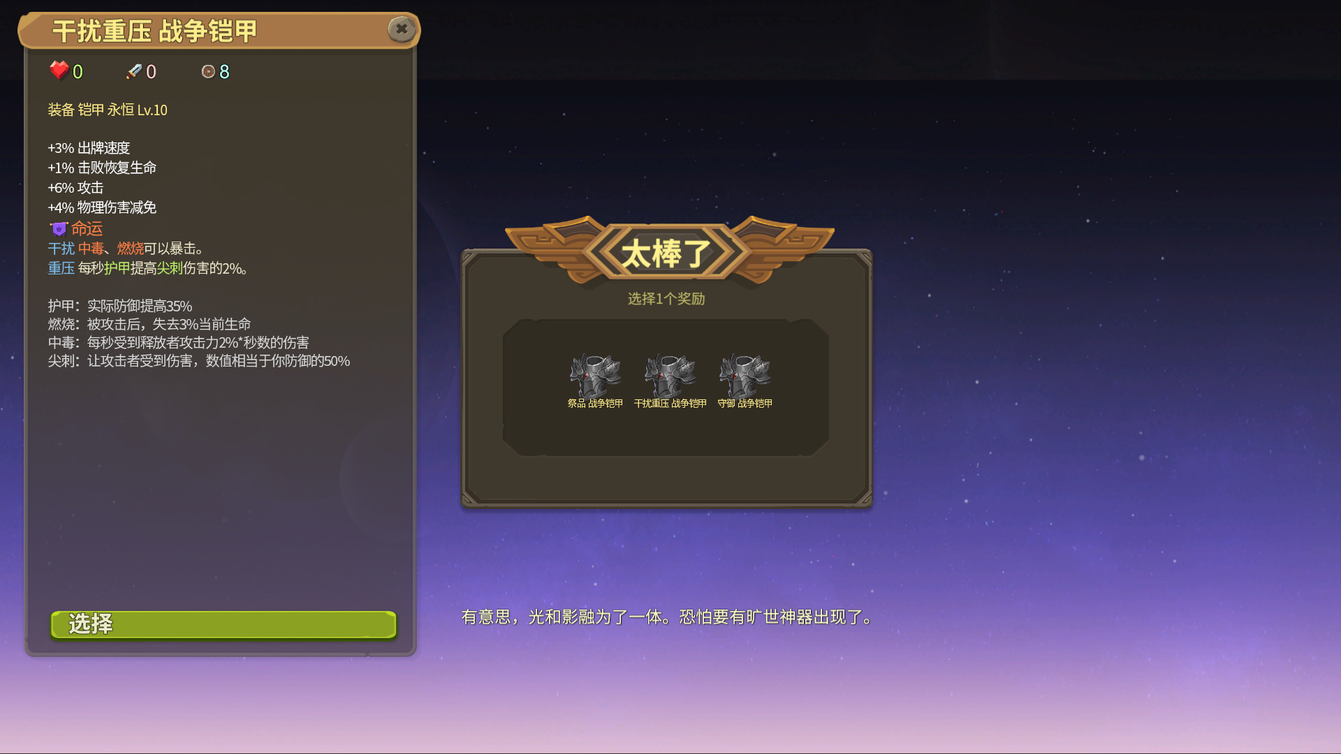 Babel Climbers screenshot 11