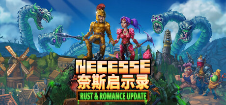 奈斯启示录 Necesse