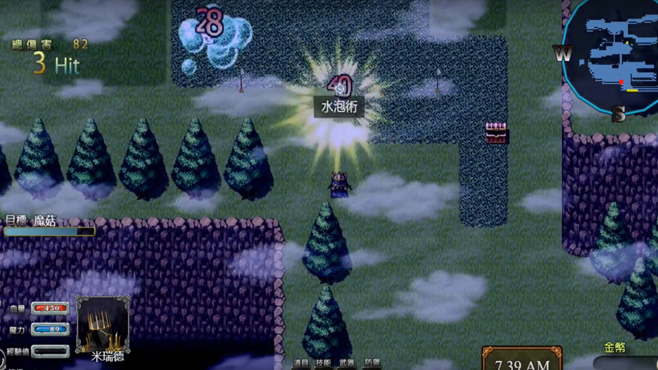 遠古大陸外傳-古道的盡頭 screenshot 1