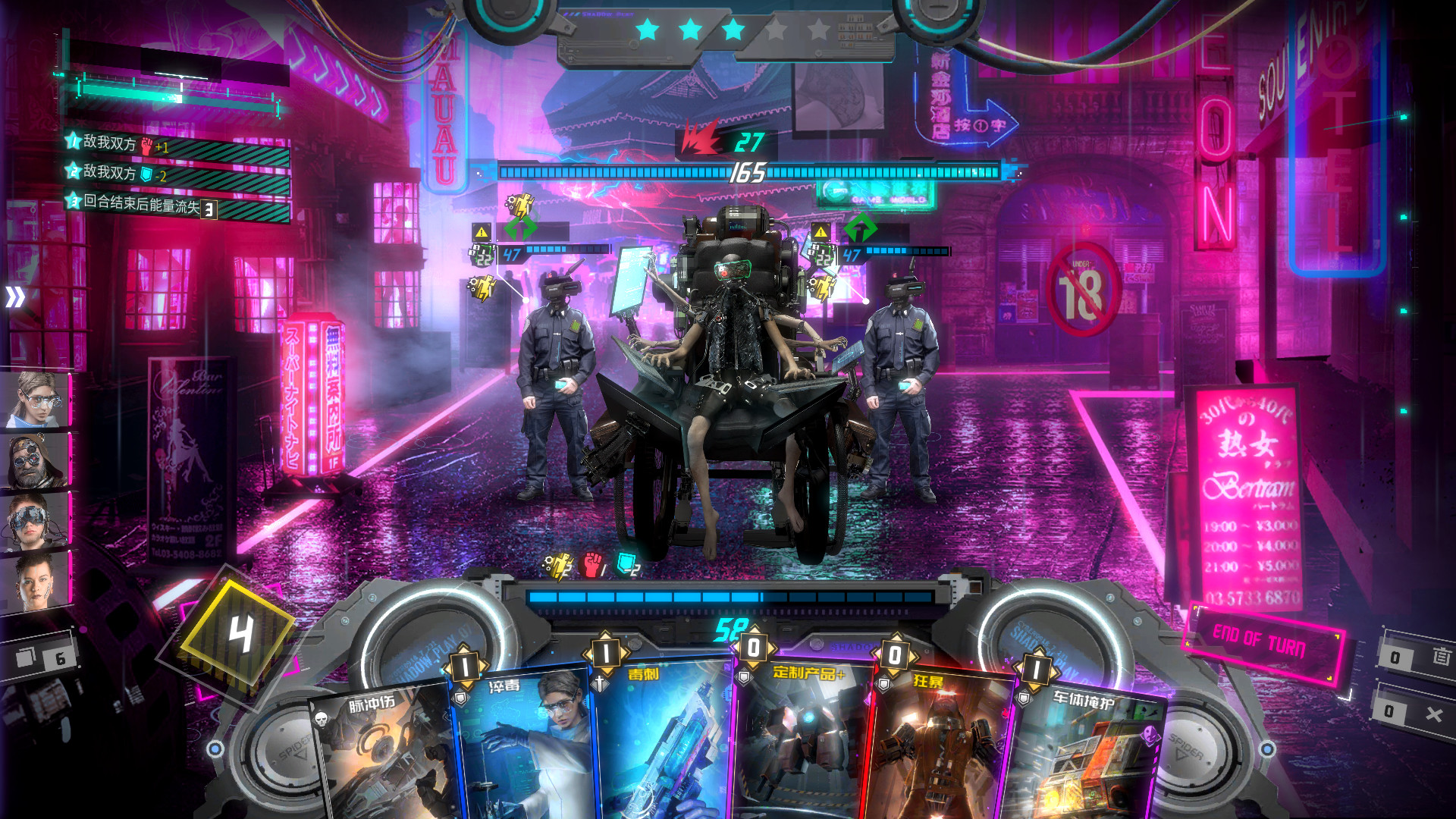Shadowplay: Metropolis Foe screenshot 4