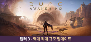 Dune: Awakening 듄 ：어웨이크닝