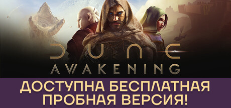 Dune: Awakening
