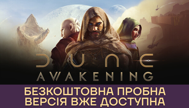 Dune: Awakening