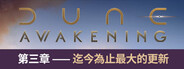 Dune: Awakening