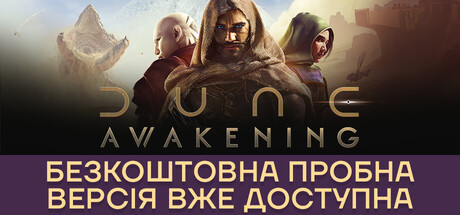 Dune: Awakening