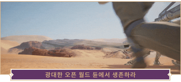 store_item_assets/steam/apps/1172710/extras/1_Survive_KOR.gif?t=1749592103