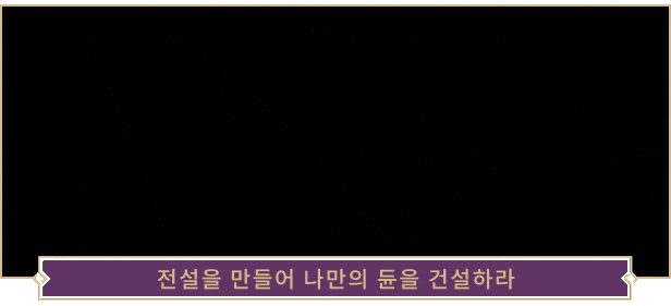 store_item_assets/steam/apps/1172710/extras/3_Build_KOR.gif?t=1749592103