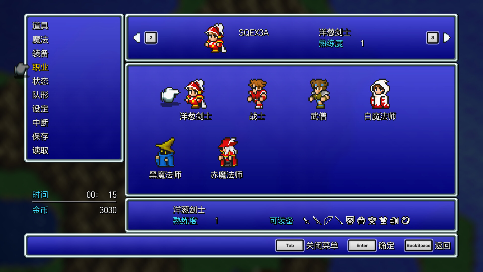 最终幻想3 (Final Fantasy III)