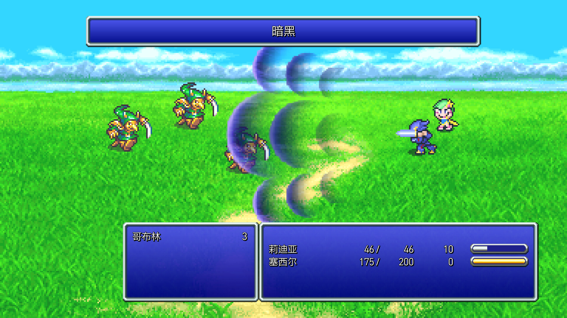 最终幻想4像素复刻版 (FINAL FANTASY IV)