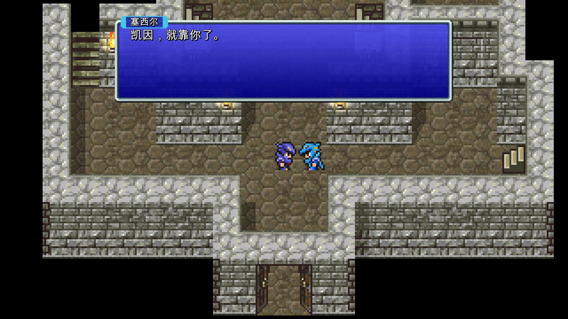 最终幻想4像素复刻版 (FINAL FANTASY IV)