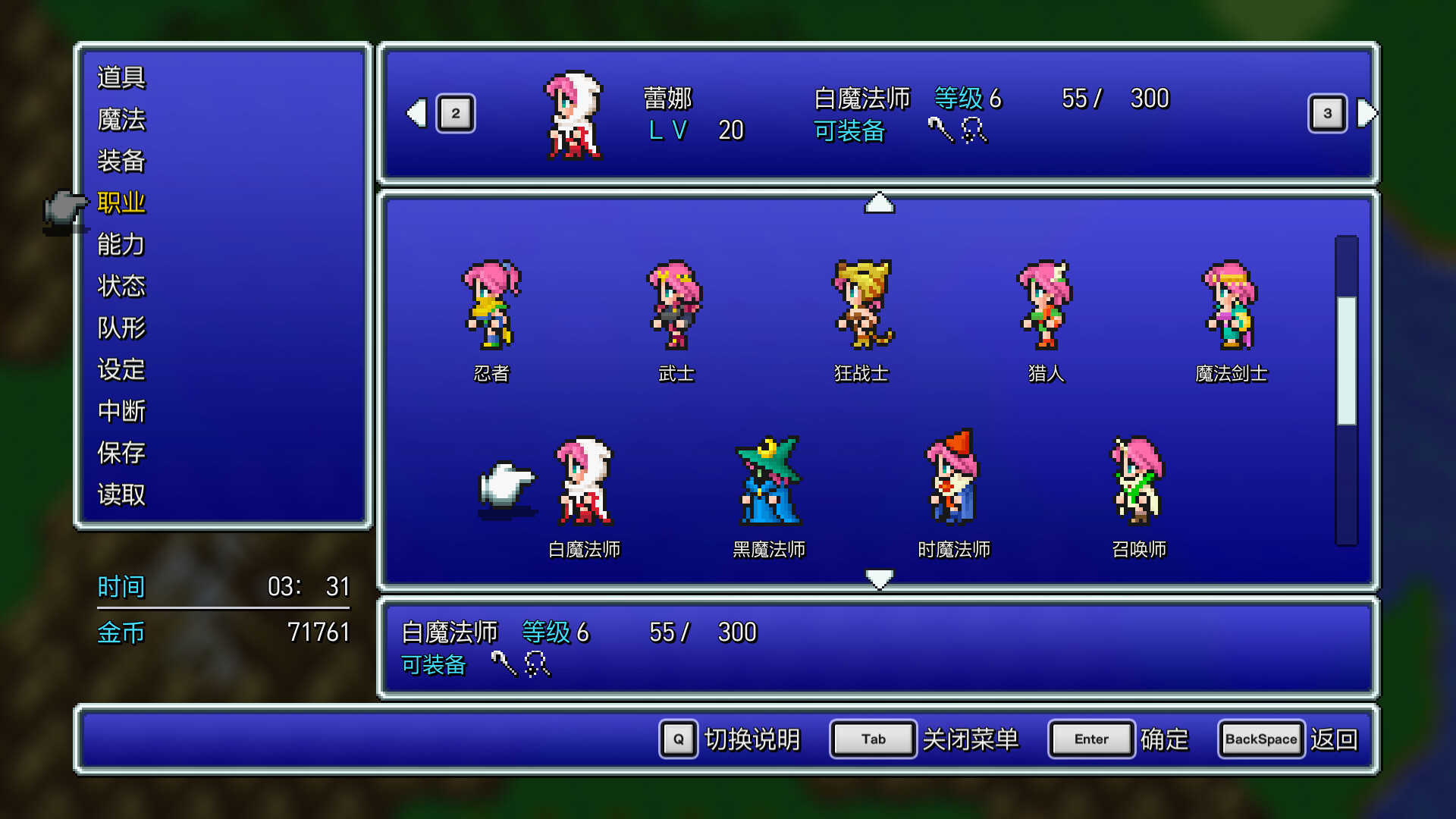 最终幻想5像素复刻版 (FINAL FANTASY V)