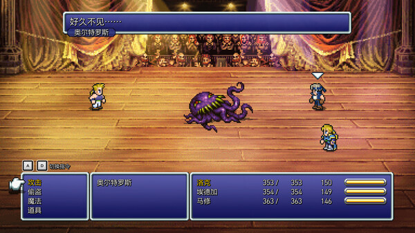 FINAL FANTASY VI最终幻想6像素复刻版插图2 FINAL FANTASY VI最终幻想6像素复刻版插图2