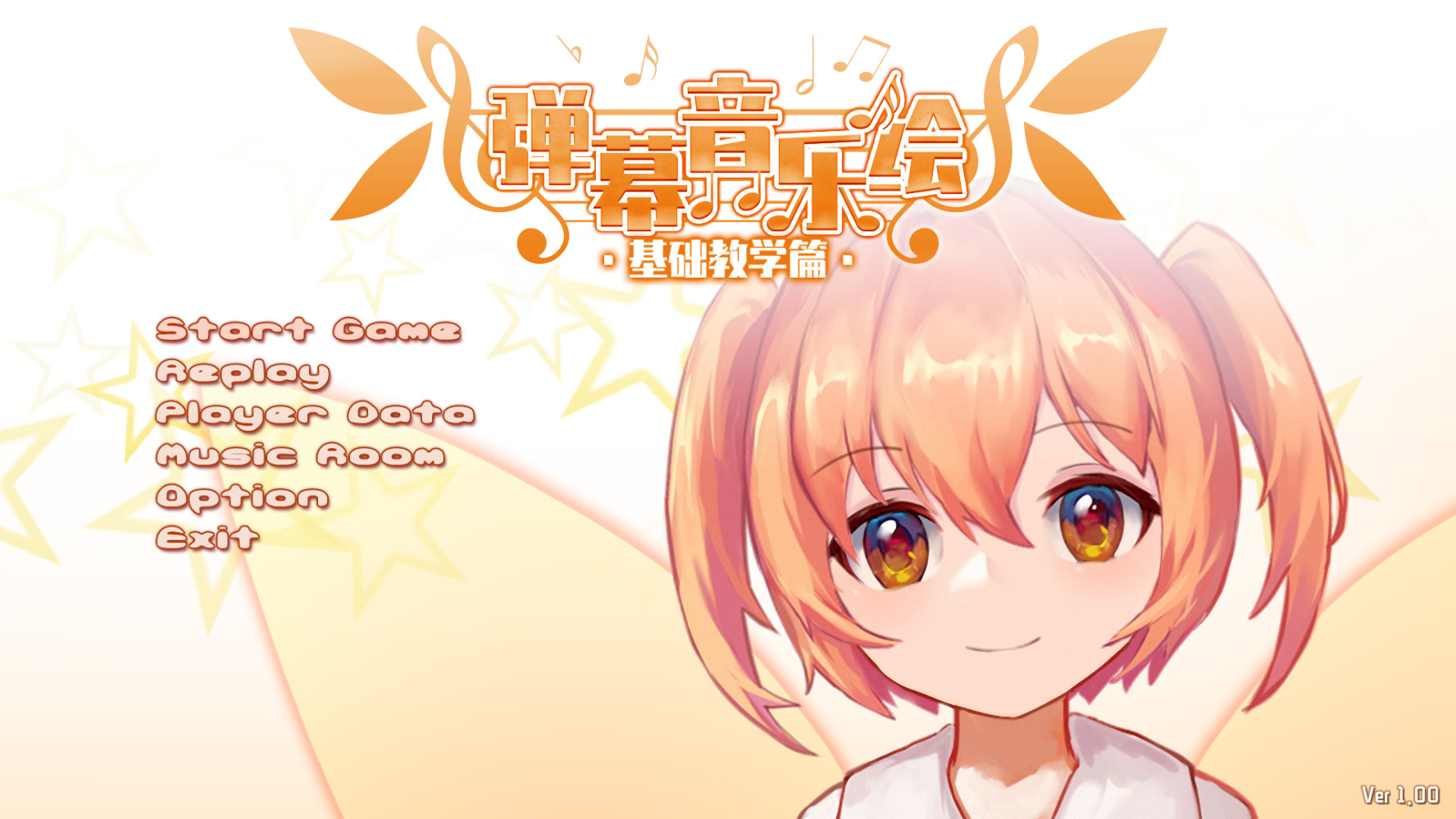 Barrage Musical ~ Basic Danmaku Tutorial ~ / 弹幕音乐绘 ~ 基础教学篇 ~ screenshot 1