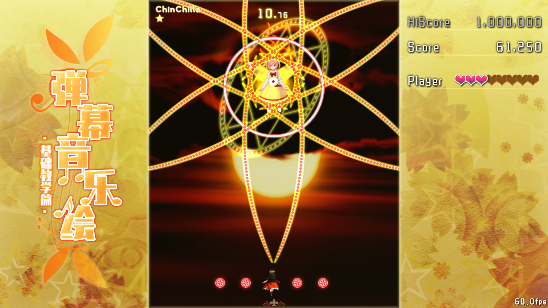 Barrage Musical ~ Basic Danmaku Tutorial ~ / 弹幕音乐绘 ~ 基础教学篇 ~ screenshot 3