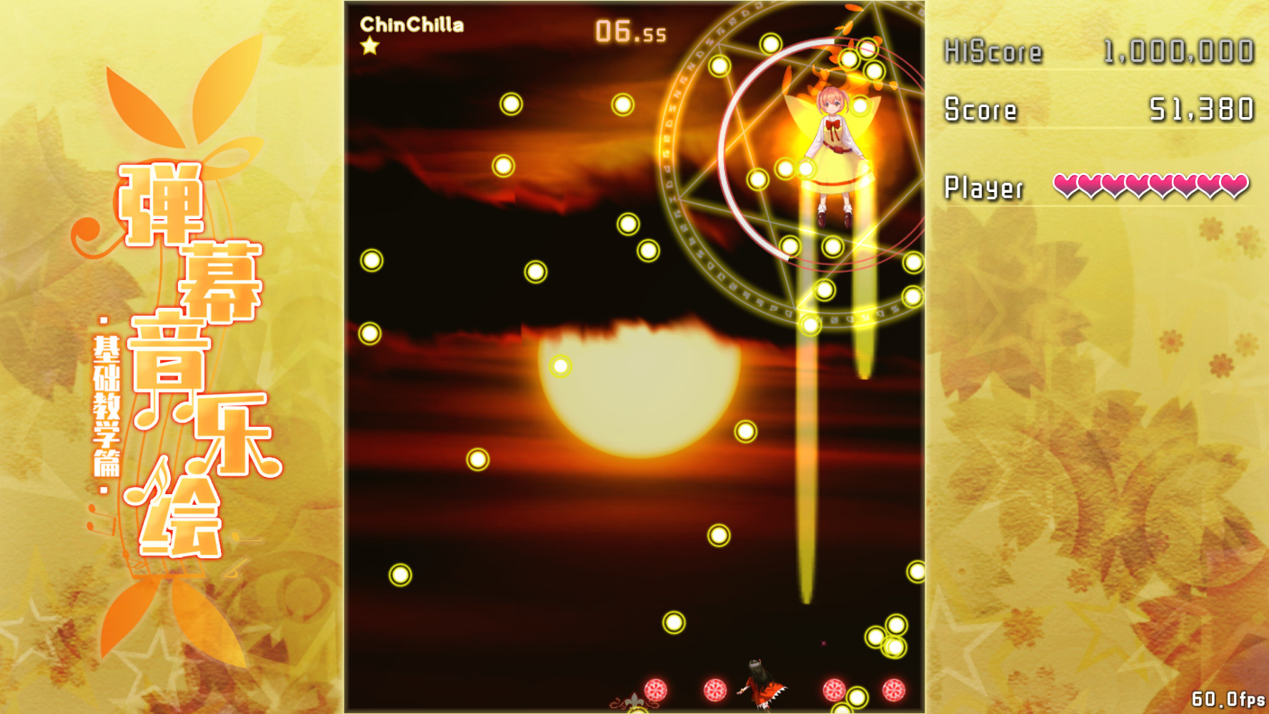 Barrage Musical ~ Basic Danmaku Tutorial ~ / 弹幕音乐绘 ~ 基础教学篇 ~ screenshot 5