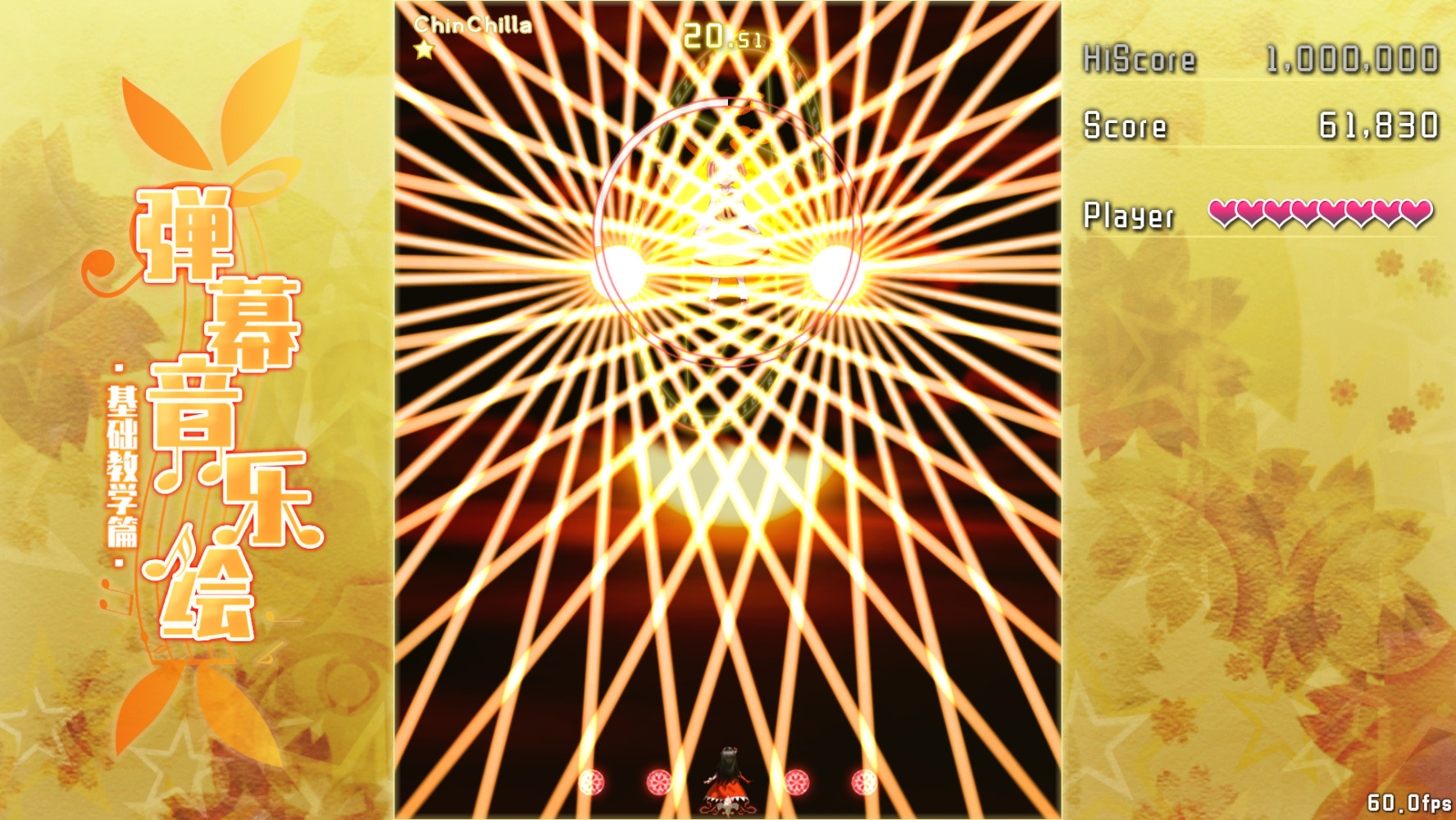 Barrage Musical ~ Basic Danmaku Tutorial ~ / 弹幕音乐绘 ~ 基础教学篇 ~ screenshot 8
