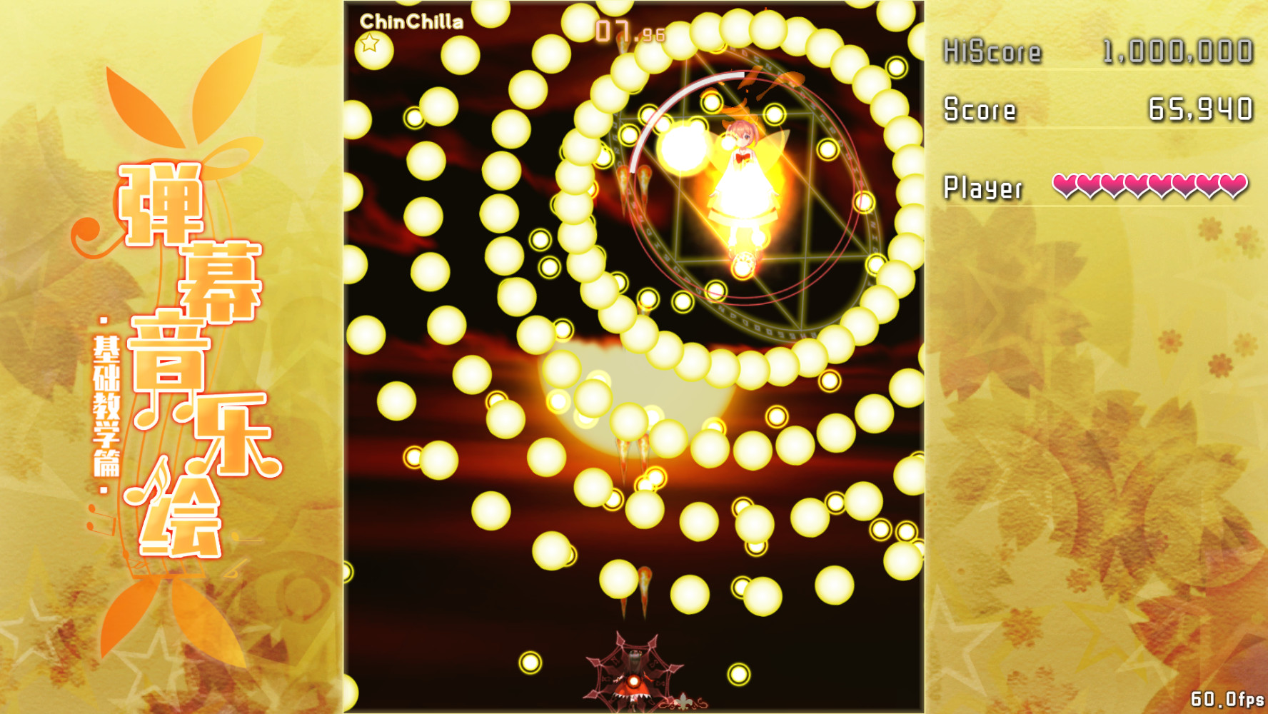 Barrage Musical ~ Basic Danmaku Tutorial ~ / 弹幕音乐绘 ~ 基础教学篇 ~ screenshot 7