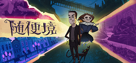 随便境 Whateverland v0.9.21容量7.11GB官方简体中文 随便境 Whateverland v0.9.21容量7.11GB官方简体中文