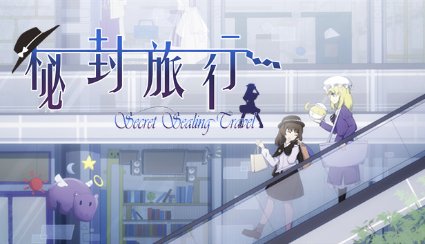 秘封旅行~ Secret Sealing Travel on Steam
