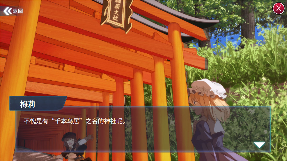 秘封旅行 ~Secret Sealing Travel screenshot 5