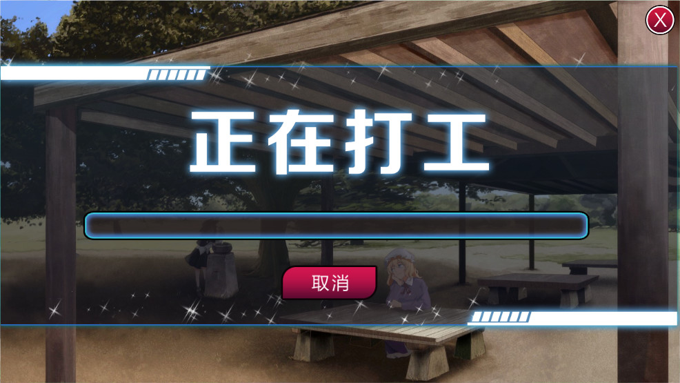 秘封旅行 ~Secret Sealing Travel screenshot 7
