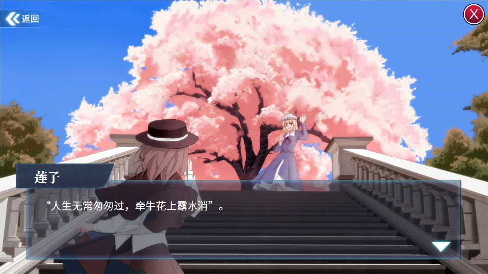 秘封旅行 ~Secret Sealing Travel screenshot 6