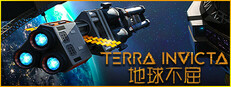 地球不屈 Terra Invicta