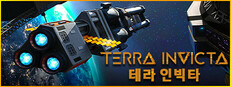 Terra Invicta 테라 인빅타  