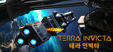 Terra Invicta 테라 인빅타  